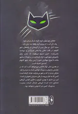 قهرمانان دی سی3(کت و من)